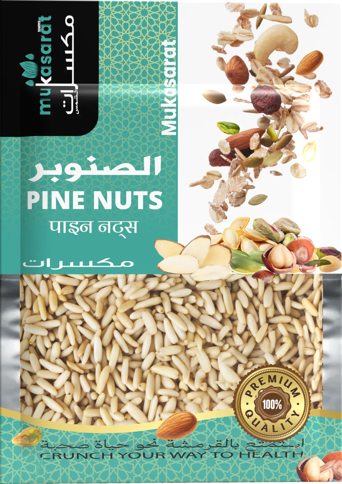 Pine Nuts