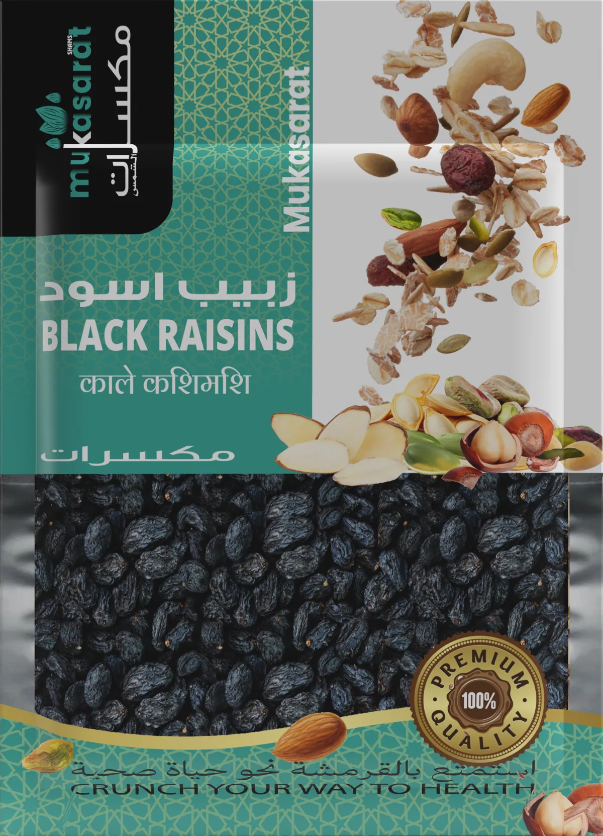 Black Raisins