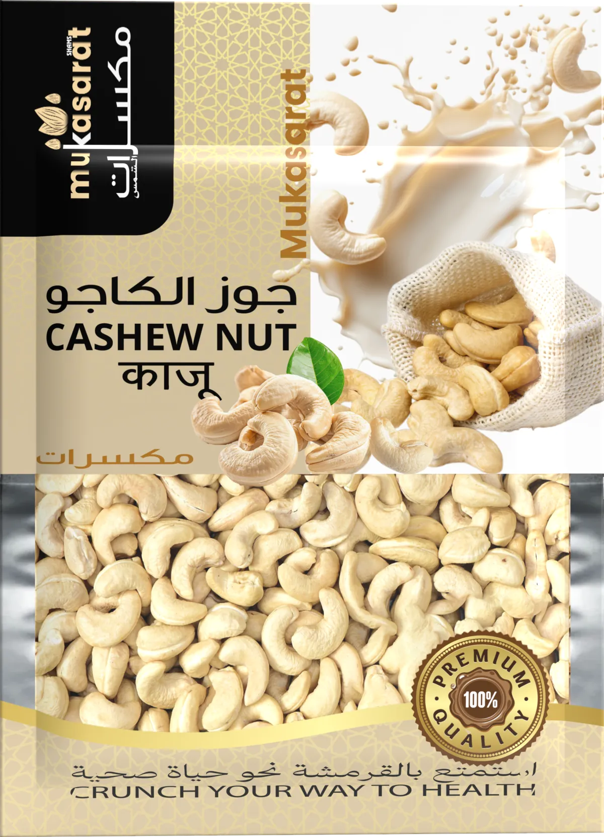 Cashew Nut