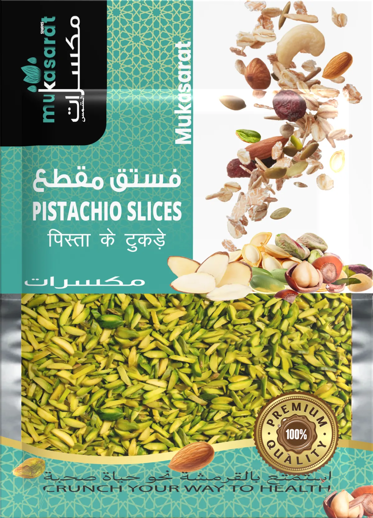 Pistachio Slices