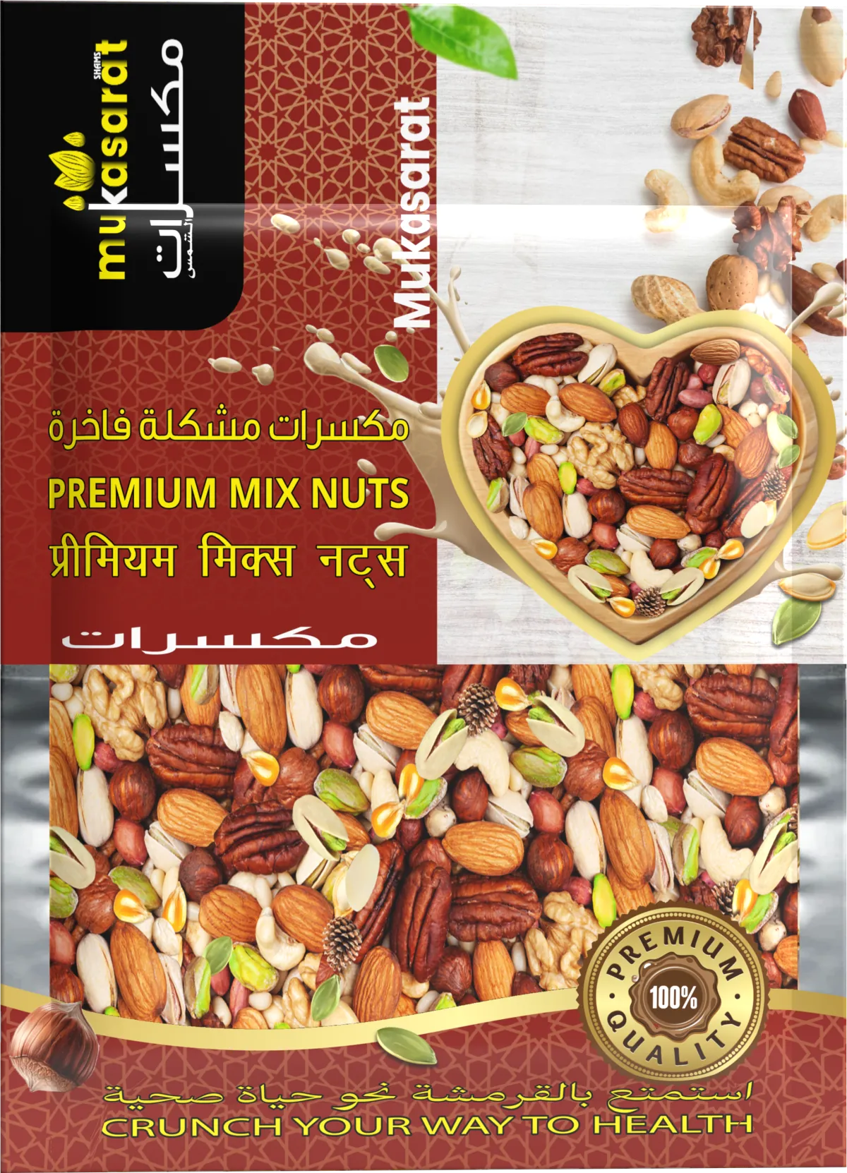 Premium Mix Nuts