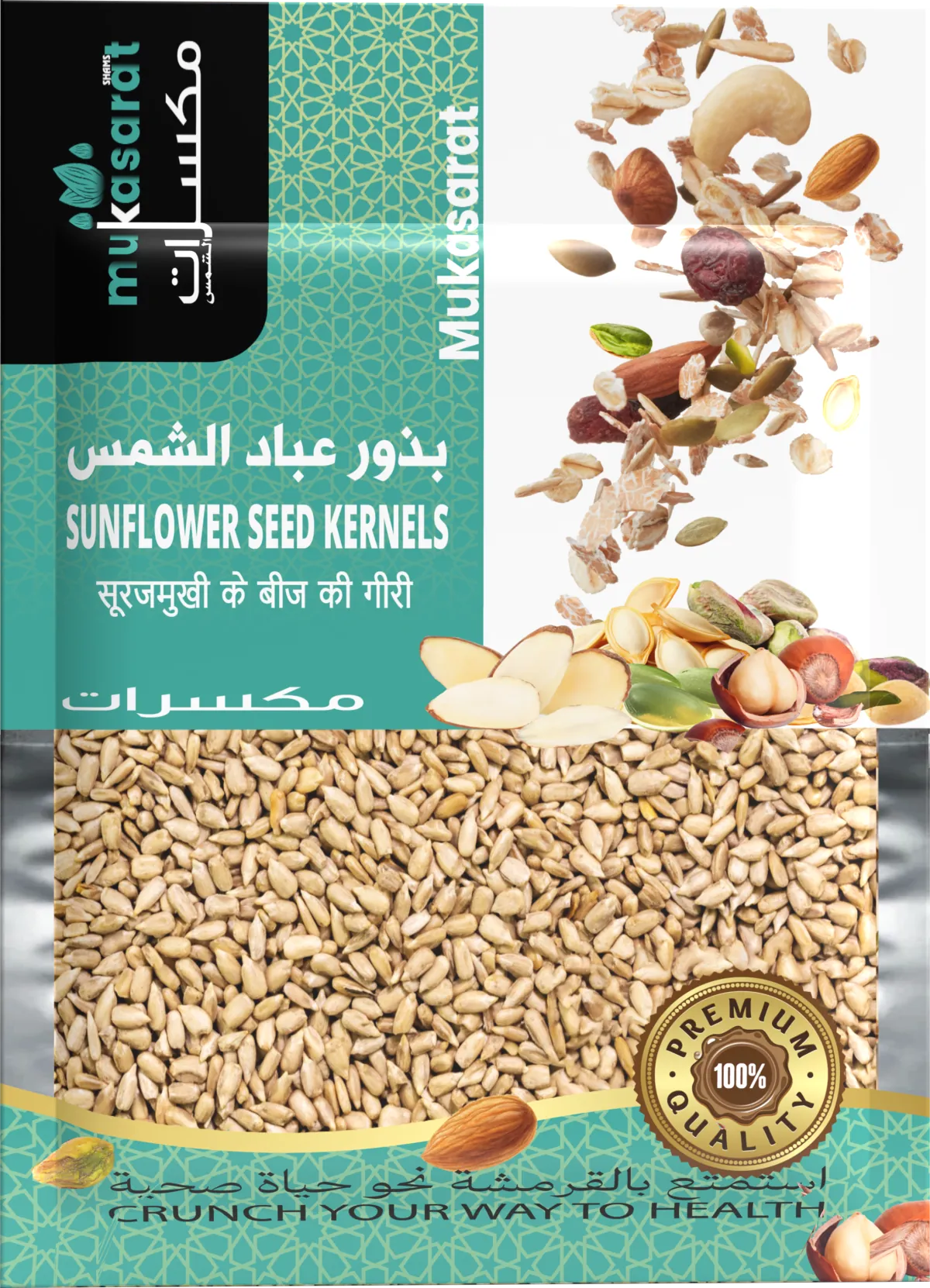 Sunflower Seed Kernels